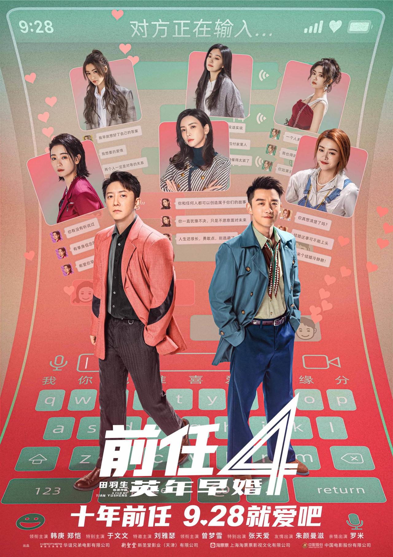 《汪汪队2》北美首周末夺冠。科幻电影《AI造物者》令人失望